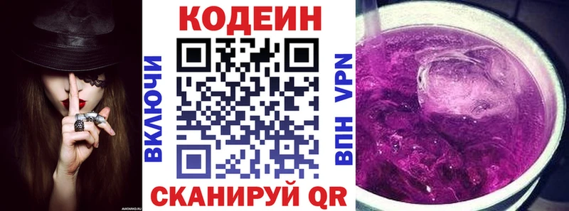 Купить  Наро-Фоминск  Кодеиновый сироп Lean напиток Lean (лин) 