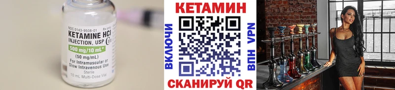 Купить где  Наро-Фоминск  Кетамин VHQ 
