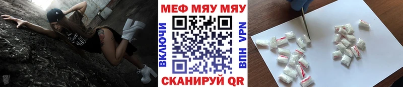 Купить  Наро-Фоминск  Мефедрон мяу мяу 
