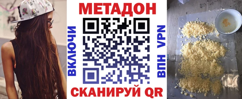 Метадон VHQ Наро-Фоминск