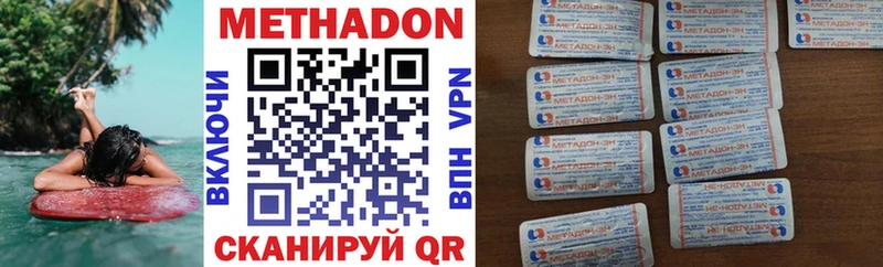 Купить закладки  Наро-Фоминск  Метадон methadone 