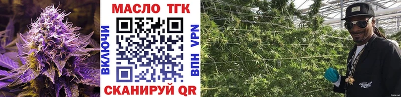 ТГК THC oil  Купить где  Наро-Фоминск 